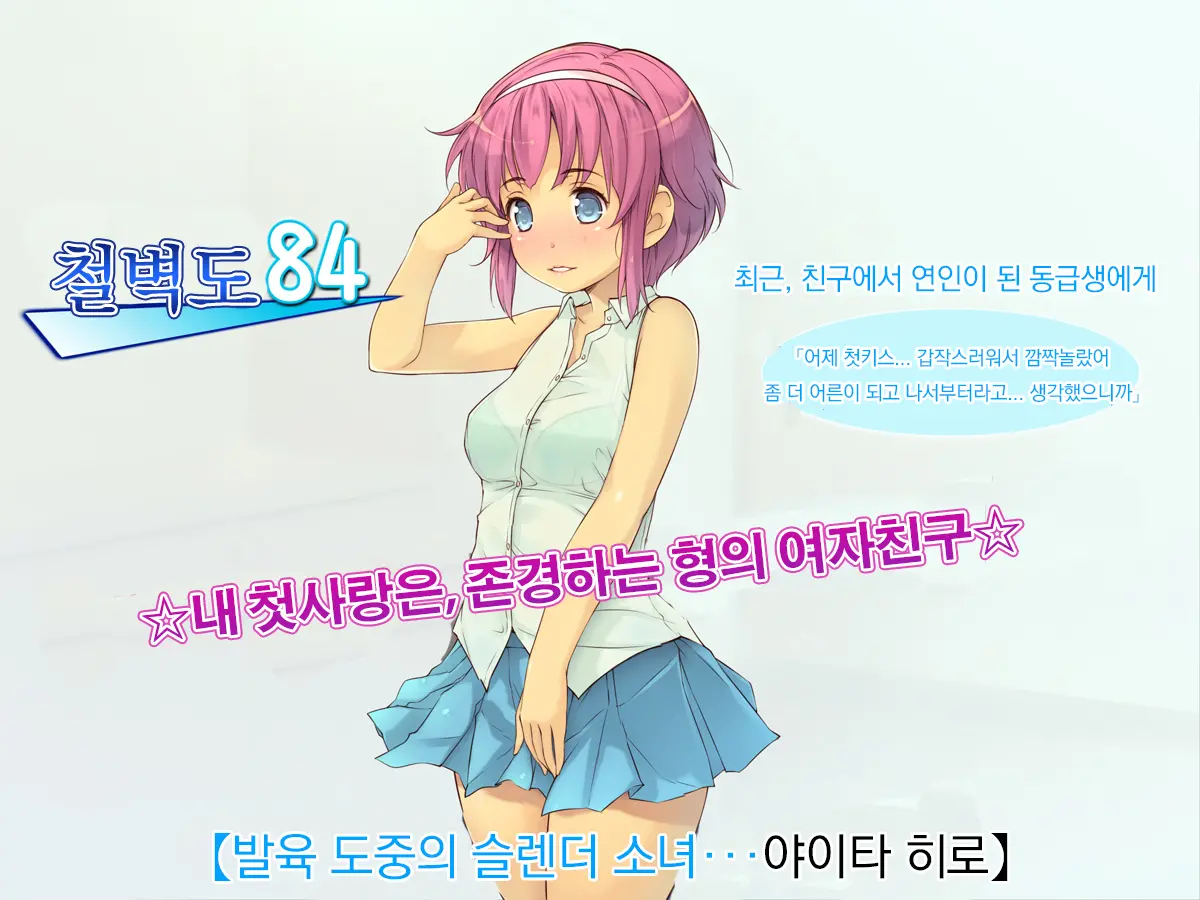 Netori Musou Life "100% Netori Haramase No Sainou!" | 네토리 무쌍 라이프 "100%네토리 임신시키는 재능!"